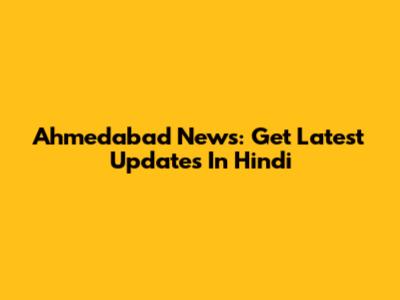 Ahmedabad News: Get Latest Updates In Hindi