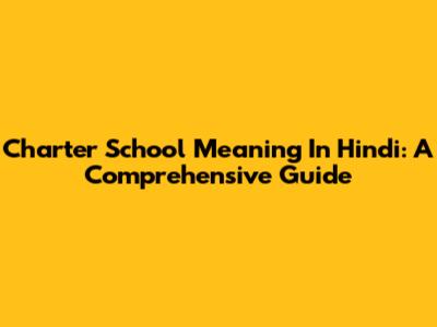 Charter School Meaning In Hindi: A Comprehensive Guide