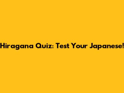 Hiragana Quiz: Test Your Japanese!
