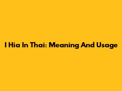 I Hia In Thai: Meaning And Usage