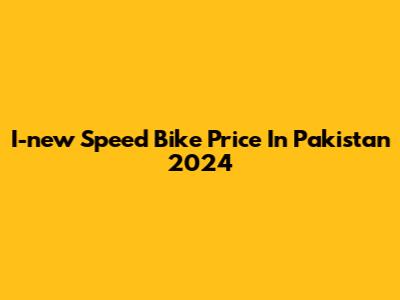 I-new Speed Bike Price In Pakistan 2024