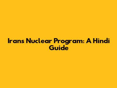Iran's Nuclear Program: A Hindi Guide