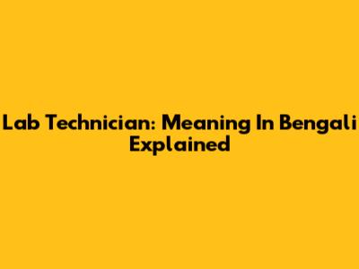 Lab Technician: Meaning In Bengali Explained