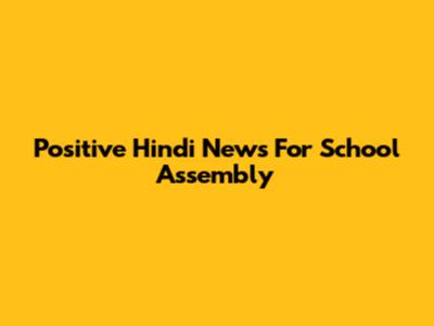 Positive Hindi News For School Assembly